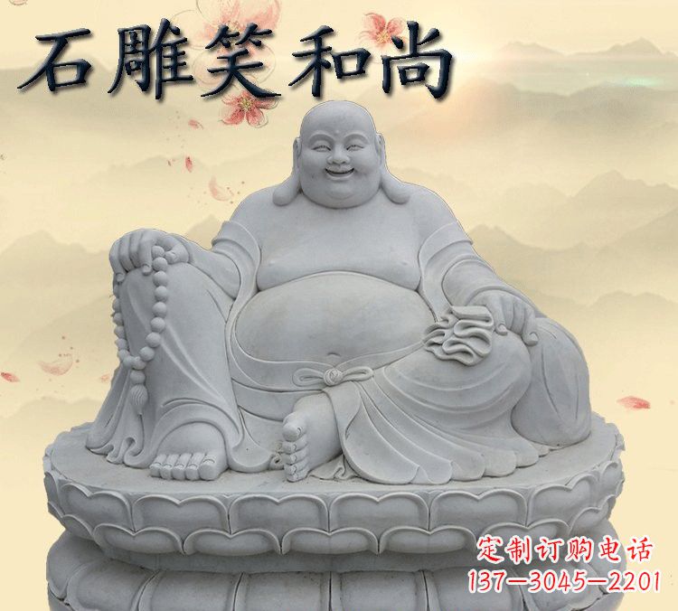 江西石雕坐式弥勒佛雕塑