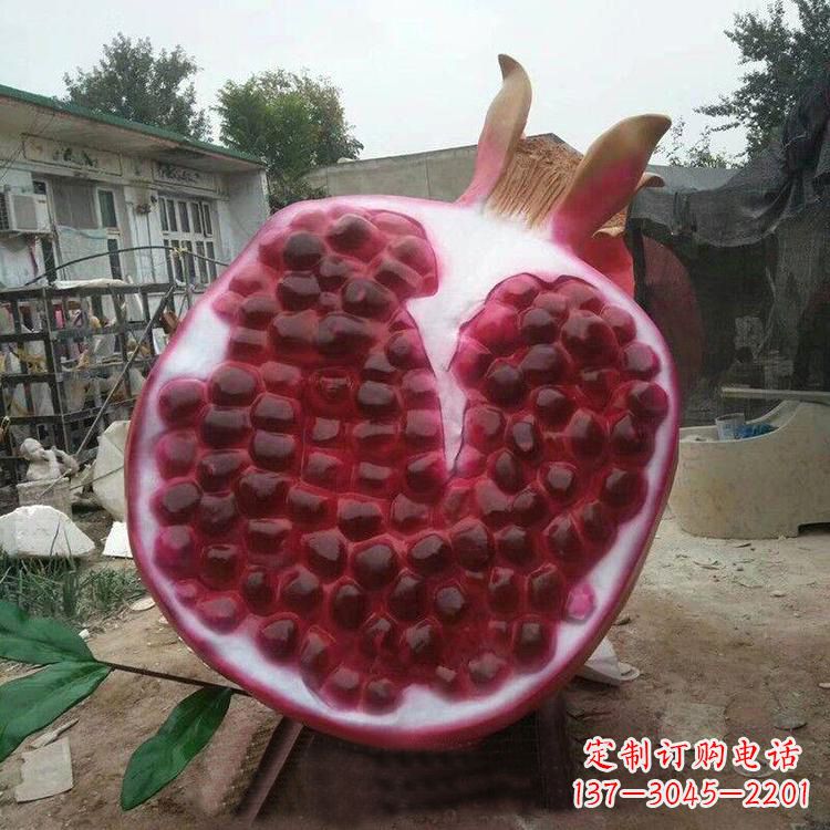 江西石榴仿真雕塑