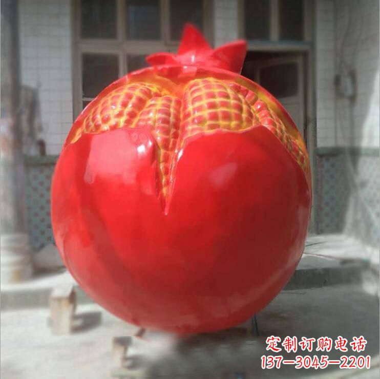 江西石榴雕塑玻璃钢仿真