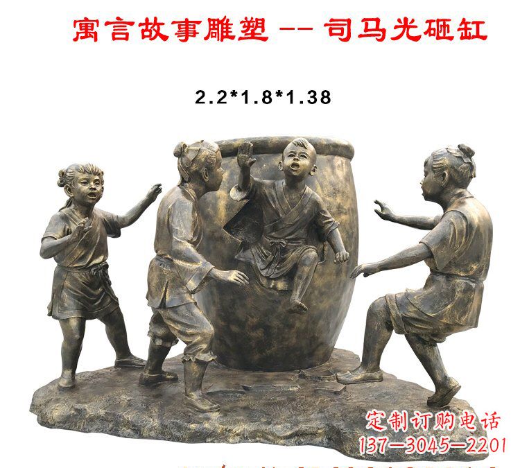 江西司马光砸缸铜雕222