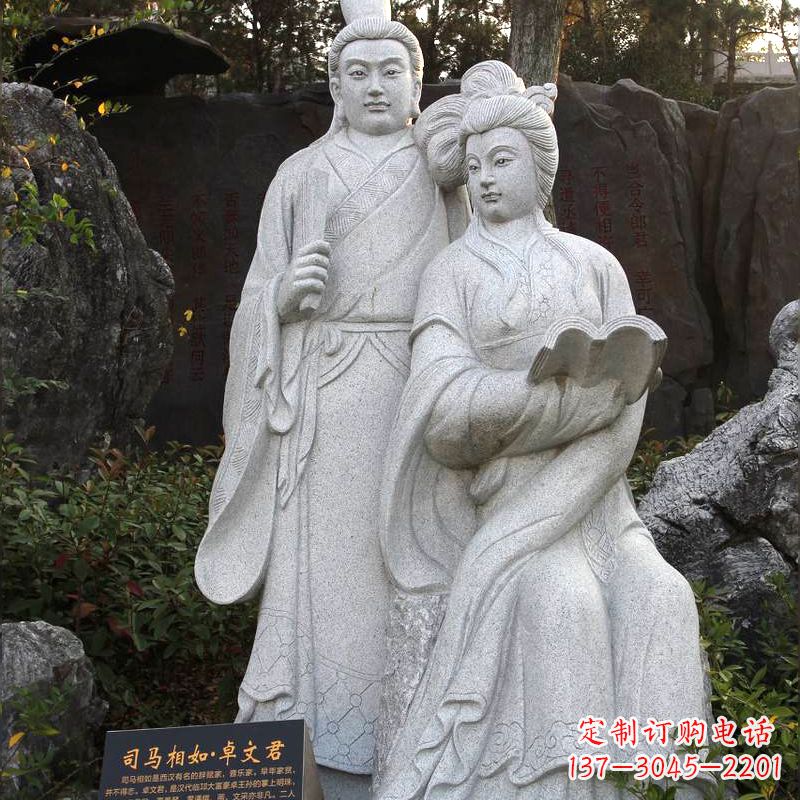 江西司马相如与卓文君汉白玉石雕塑-公园园林历史典故人物雕像