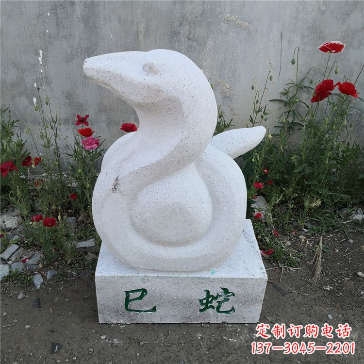 江西巳蛇-汉白玉12生肖动物雕塑摆件