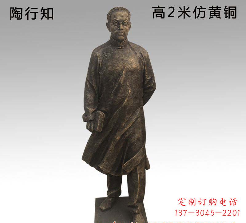江西陶行知人物铜雕