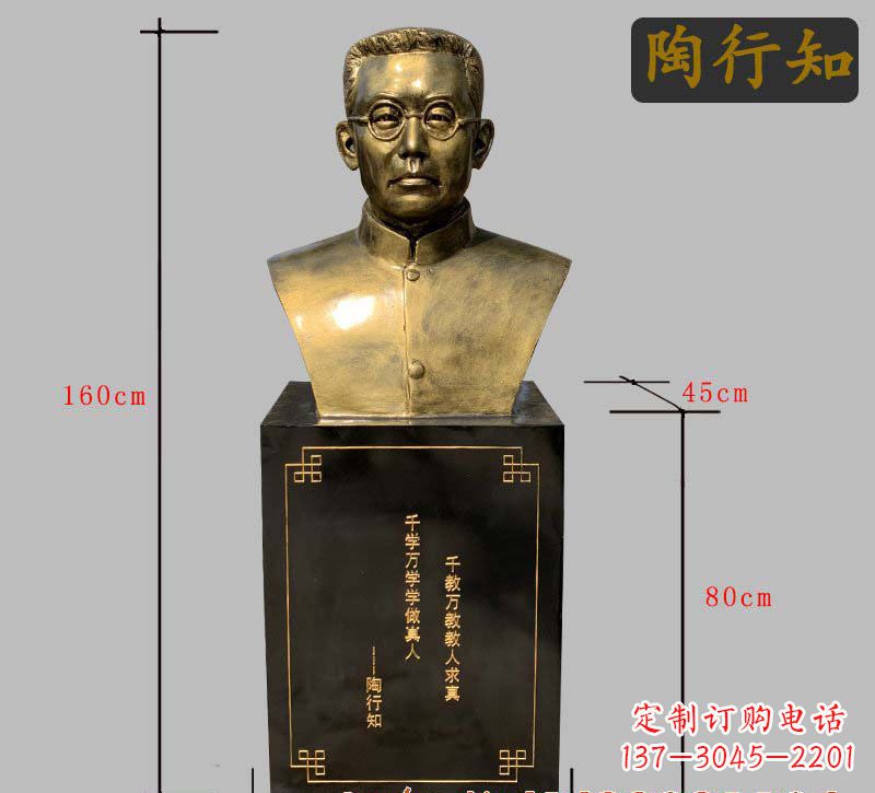 江西陶行知铜雕