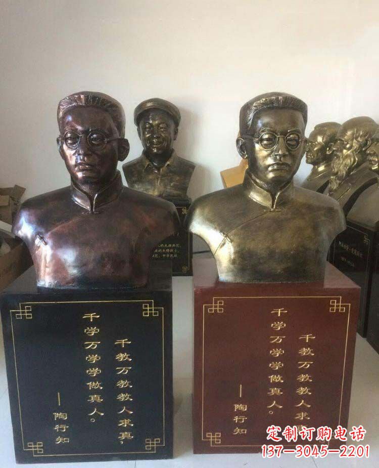 江西陶行知头像名人铜雕