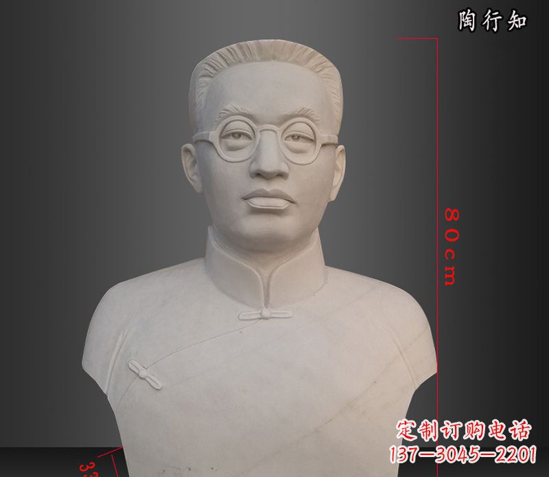 江西陶行知胸像玻璃钢仿石雕塑