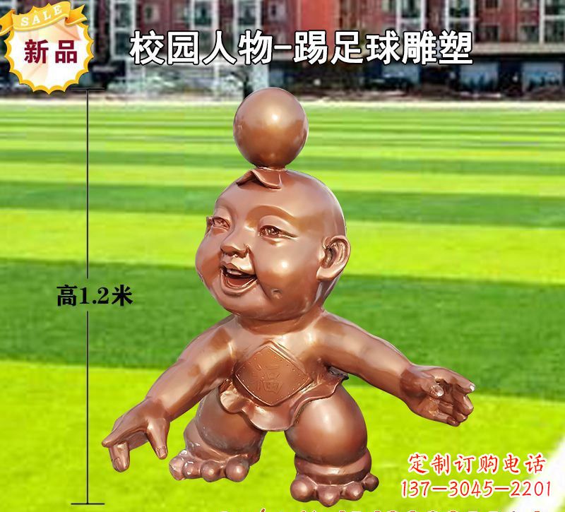 江西踢足球儿童铜雕