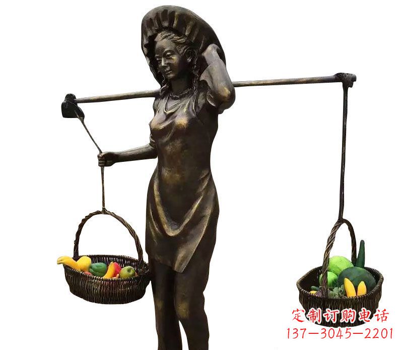 江西挑着蔬果的女人铜雕