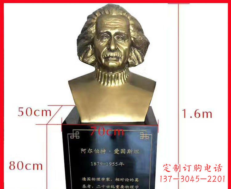 江西铜雕爱因斯坦头像
