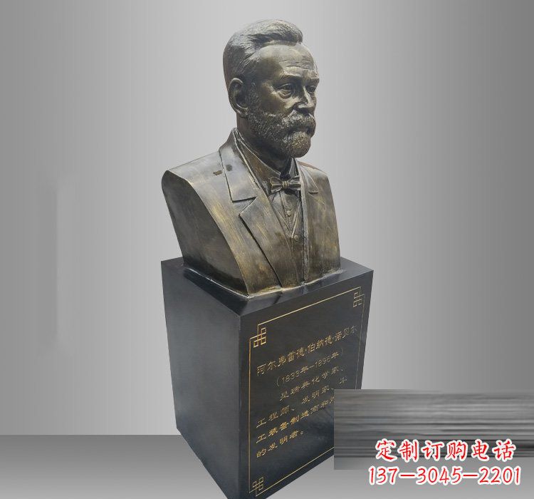 江西铜雕诺贝尔头像