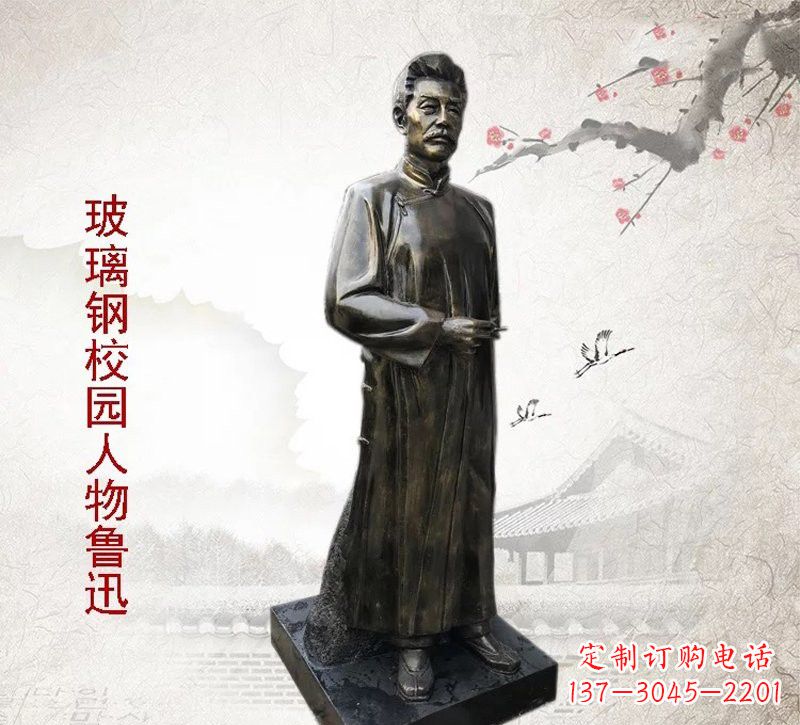 江西铜雕人物 鲁迅