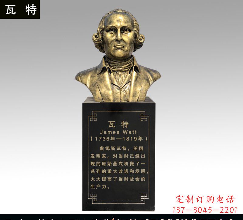 江西瓦特铜雕