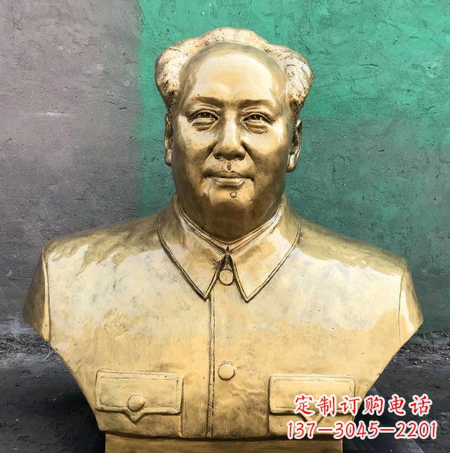 江西伟大领袖毛主席黄铜胸像