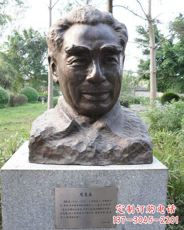江西伟人周恩来头像铜雕