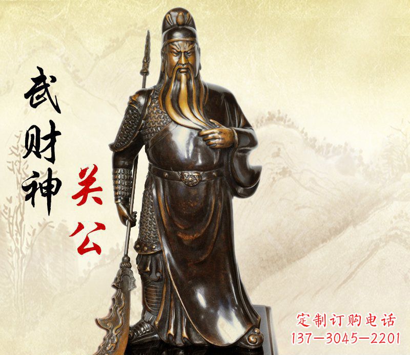 江西武财神持刀关公铜雕