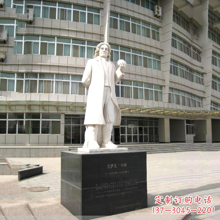 江西物理学家牛顿汉白玉校园广场石雕名人像