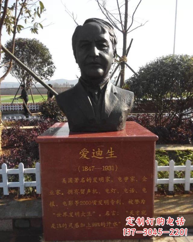 江西西方名人爱迪生头像铜雕
