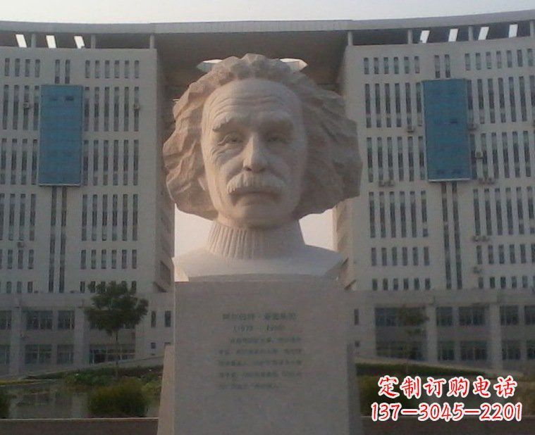 江西西方名人爱因斯坦头像石雕