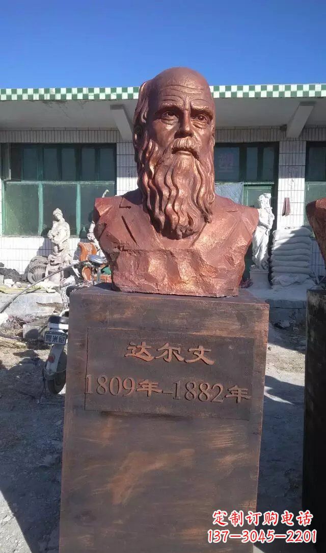 江西西方名人达尔文铜雕