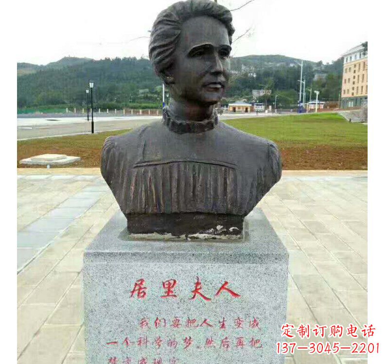 江西西方名人居里夫人铜雕
