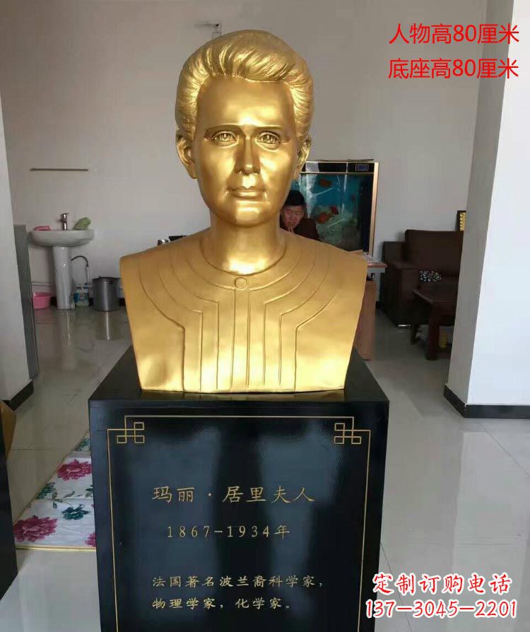 江西西方名人居里夫人胸像铜雕