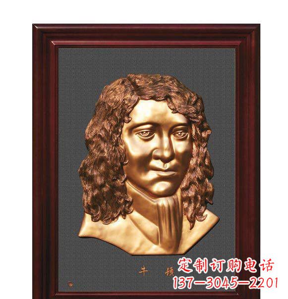 江西西方名人牛顿铜浮雕