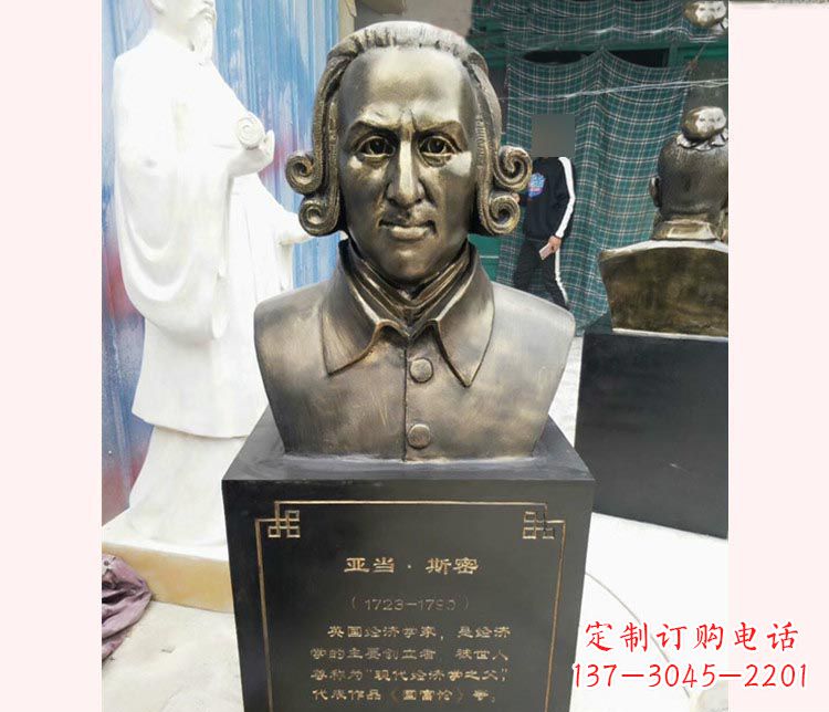 江西西方名人亚当斯密胸像铜雕