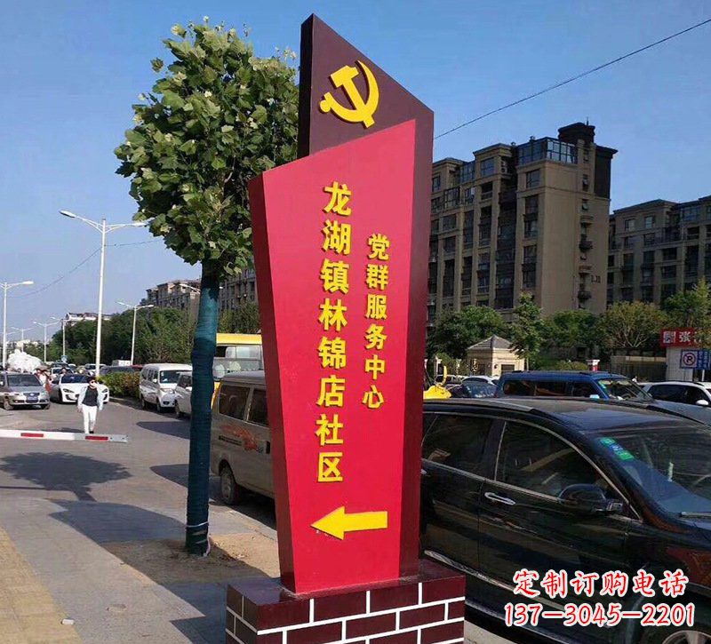 江西乡镇不锈钢社区标牌雕塑