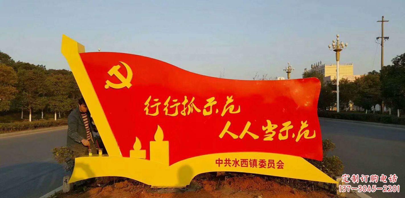 江西乡镇入口党建不锈钢党旗雕塑