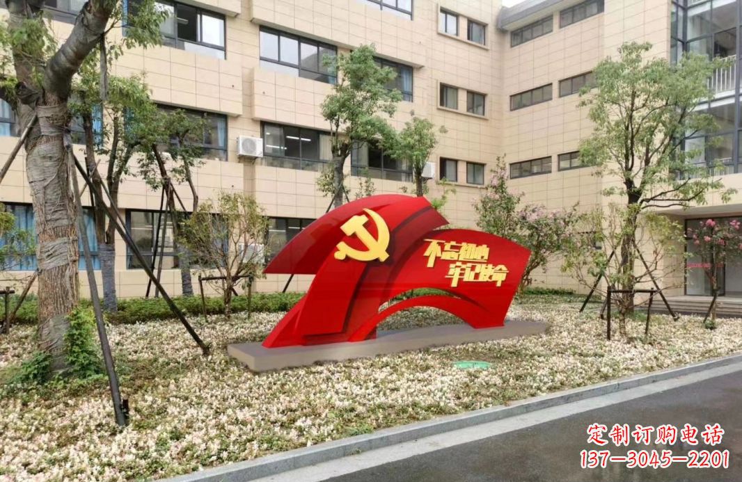 江西校园不锈钢不忘初心抽象党旗雕塑