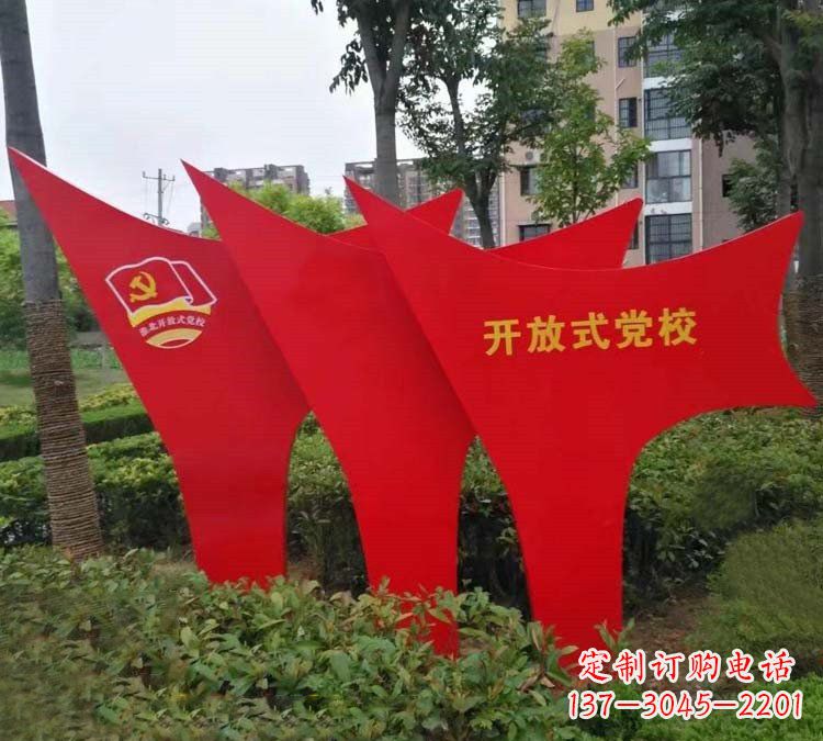 江西校园不锈钢党旗文化雕塑