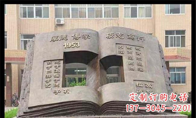 江西校园抽象书籍铜雕