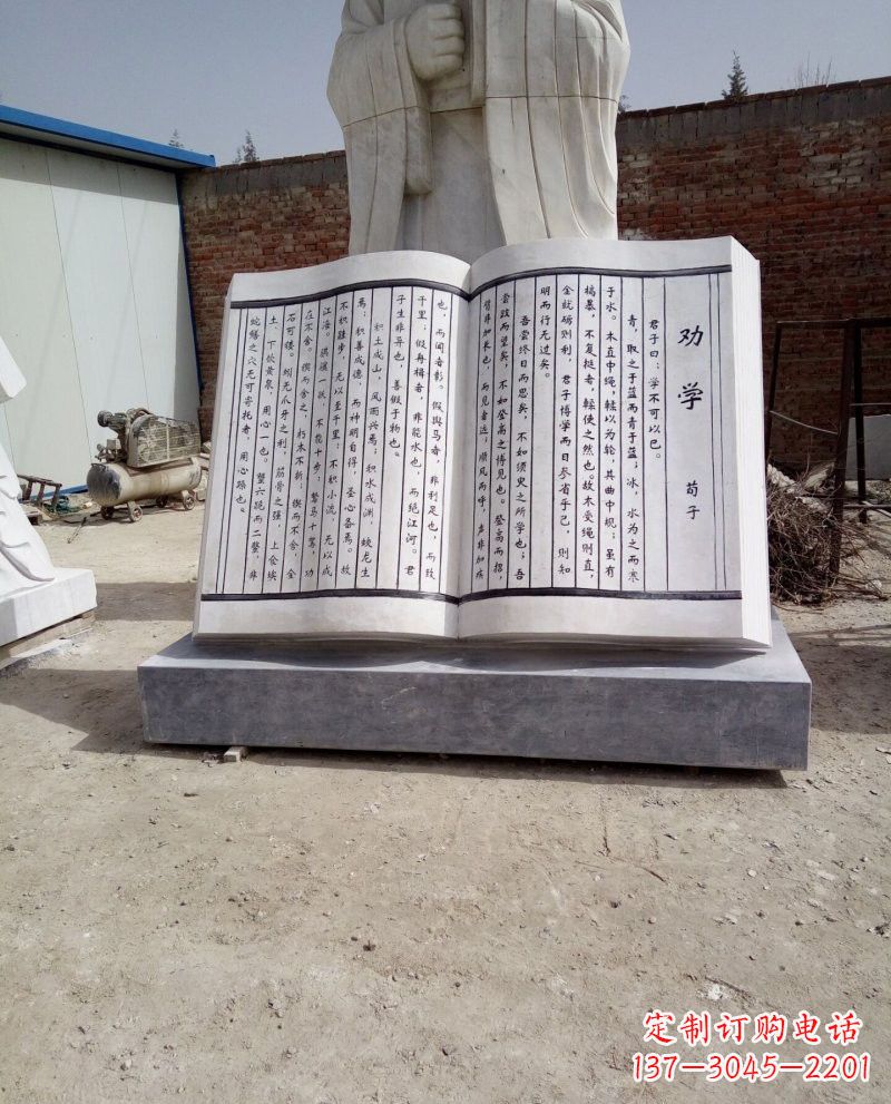 江西校园大理石劝学书籍雕塑