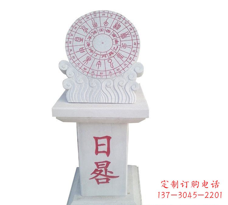 江西校园汉白玉日晷雕塑