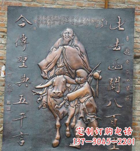 江西校园景观老子铜浮雕