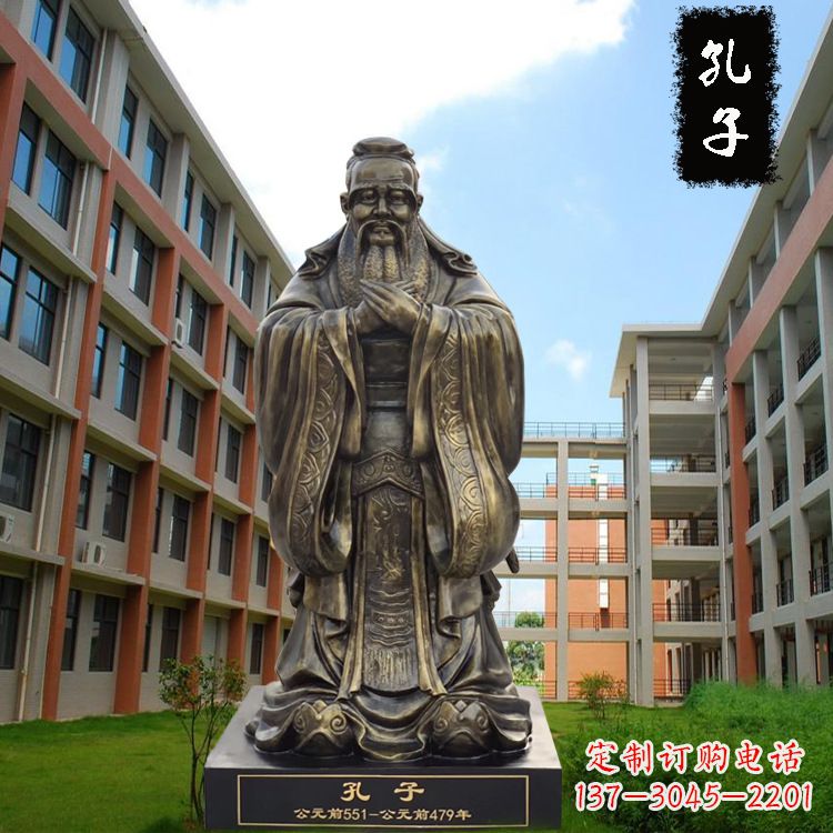 江西校园孔子雕像-玻璃钢仿铜校园人物雕塑