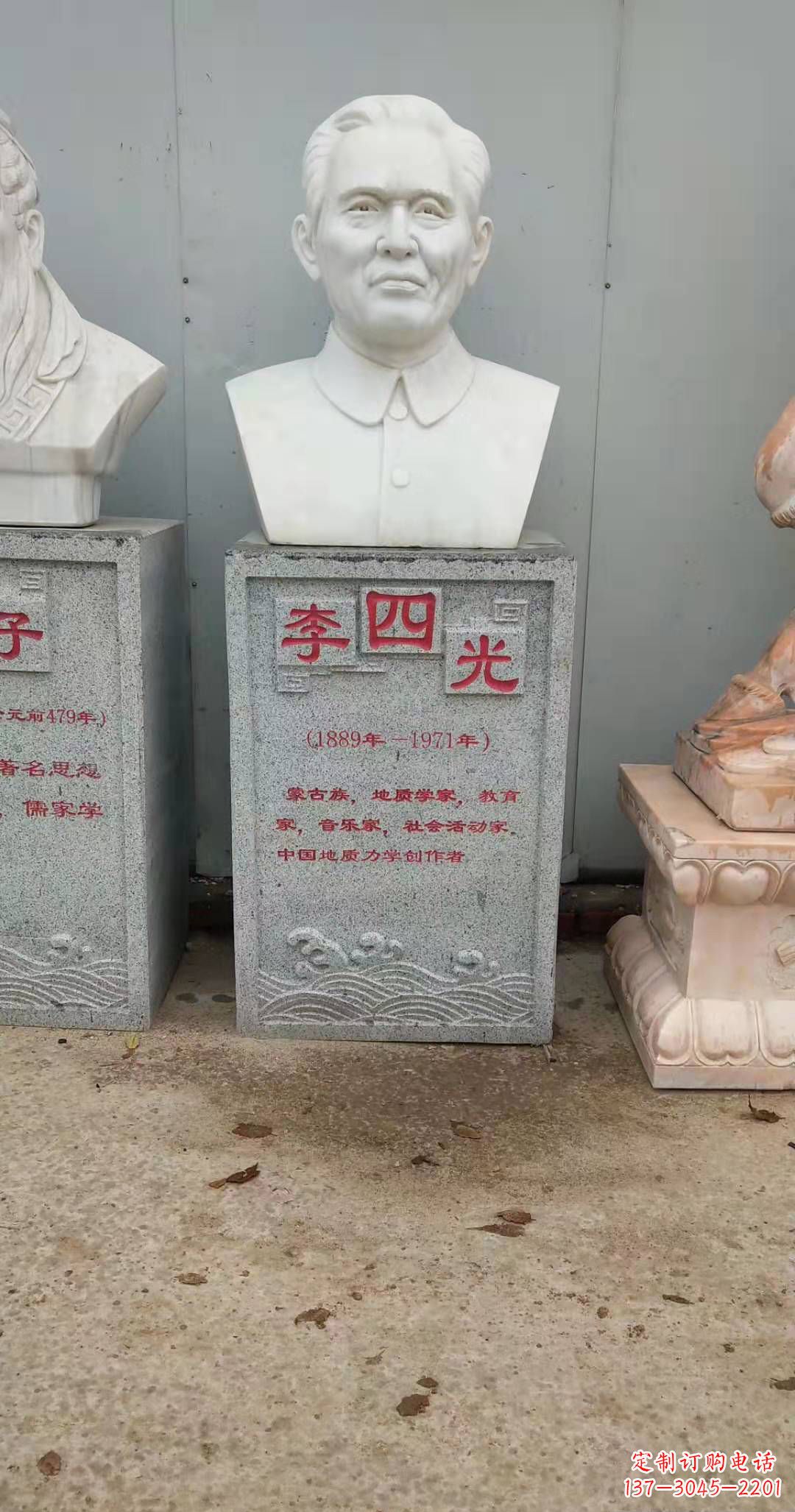 江西校园名人李四光头像石雕