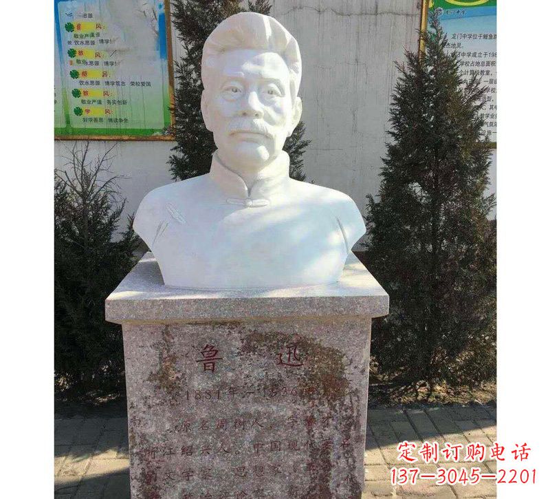 江西校园名人鲁迅胸像石雕