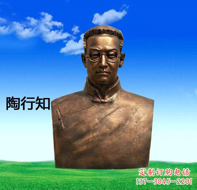 江西校园名人陶行知胸像