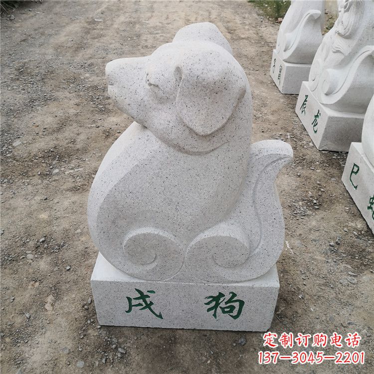 江西戌狗-汉白玉12生肖动物雕塑摆件