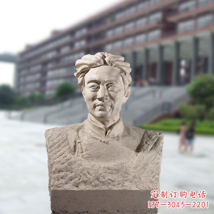 江西徐悲鸿头像雕塑-砂岩中国著名画家半身像石雕