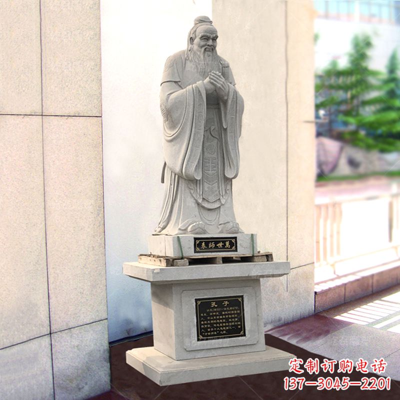 江西学校大成至圣先师孔子石雕雕塑