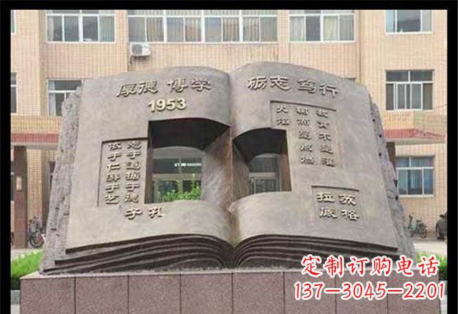 江西学校抽象书籍铜雕