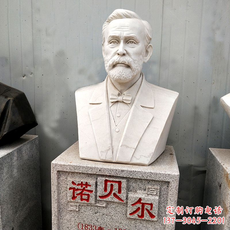 江西学校校园名人雕塑之诺贝尔汉白玉石雕头像