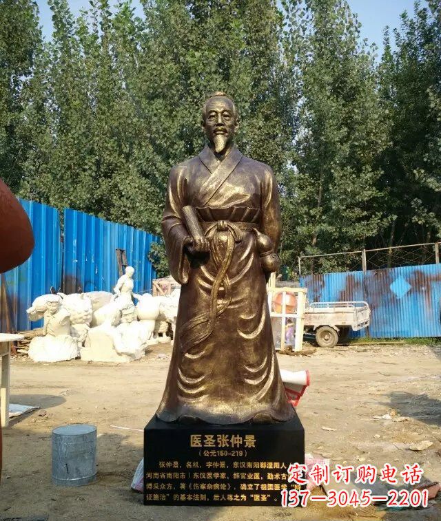 江西医圣张仲景玻璃钢仿铜人物雕塑