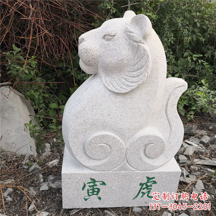 江西寅虎-汉白玉12生肖动物雕塑摆件