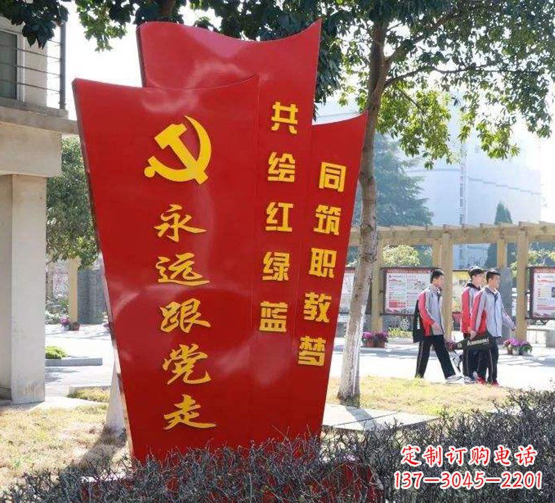 江西永远跟党走党旗不锈钢雕塑