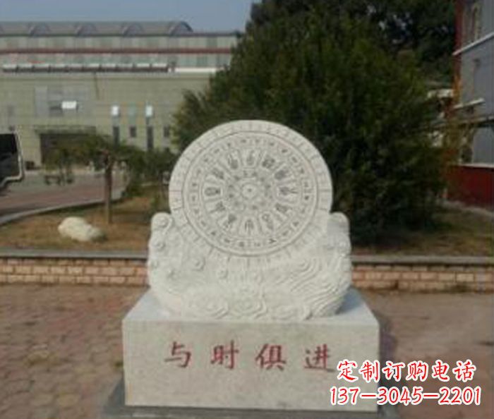江西与时俱进大理石广场石雕日晷