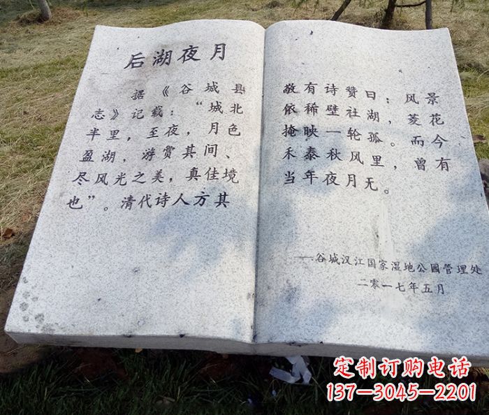 江西园林景观大理石书籍石雕 (2)