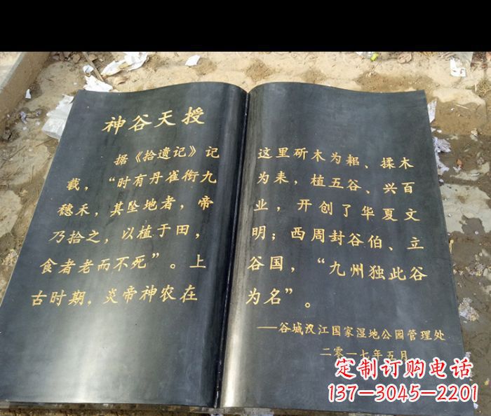 江西园林景观大理石书籍石雕 (3)